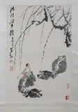 Li Ke Ran, Untitled, BOY ON BUFFALO BACK, ink and color on paper scroll, signed and sealed