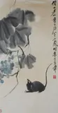 Qi Baishi, Rat Under Grape Branch, RAT UNDER GRAPE BRANCH, ink and color on paper, signed and sealed
