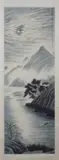 Tao Leng Yue, Untitled, RIVERSCAPE UNDER MOON LIGHT, ink and color on paper scroll, signed and sealed