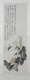 Wang Xue Tao, Untitled, FLOWERS ISSUING FROM ROCKERY, ink and color on paper scroll, signed and sealed