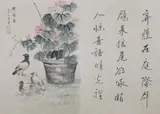Yan Bo Long, Untitled, BIRDS AND CALLIGRAPHY, 22 ink and color on paper album