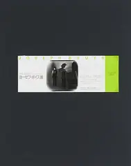 Ulbricht Collection. Eintrittskarte zur Ausstellung, Tokio by Joseph Beuys, 1984, Farboffset auf Karton, sold Aug 2020