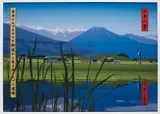 View of the Mountains from the Nihon Alps Salada Road by Julian Opie, 2009, inkjet printing & lenticular acrylic, sold Jun 2016
