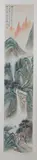 Zhang Da-Qian, Untitled, RIVERSCAPE, ink and color on paper scroll, signed and sealed