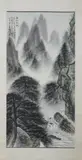 Li Guang Qiu, Untitled, AUTUMN LANDSCAPE, ink and color on paper scroll, signed and sealed