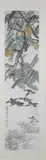 Chen Shi Zeng, Untitled, FLYING BIRDS, ink and color on paper scroll, singed and sealed