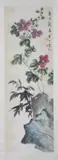 Chen Ban Ding, Untitled, FLOWERS ISSUING FROM ROCKERY, ink and color on paper scroll, signed and sealed