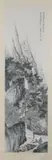 Chen Shao Mei, Untitled, LANDSCAPE, ink and color on paper scroll, signed and sealed