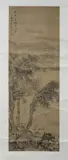 Chen Shao Mei, Untitled, LANDSCAPE, ink and color on silk scroll, signed and sealed