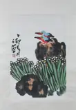 Chui Zi Fan, Untitled, BIRDS AND DAFFODIL, ink and color on paper scroll, signed and sealed