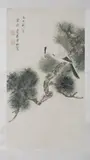 Fu Zuo, Untitled, BIRD PERCHING ON A PINE, ink and color on paper scroll, signed and sealed