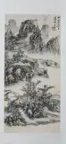 Huang Bin Hong, Untitled, LANDSCAPE, ink and color on paper scroll, signed and sealed