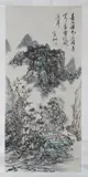 Huang Bin Hong, Untitled, LANDSCAPE, ink and color on paper scroll, signed and sealed