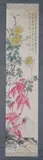 Huang Shan Shou, Untitled, CHRYSANTHEMUM, ink and color on paper scroll, signed and sealed