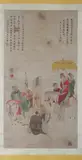Jiang Xun, Untitled, FIGURES, ink and color on paper scroll, signed and sealed