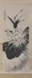 Li Shi Jun, Untitled, BIRD AND LOTUS, ink and color on paper scroll, signed and sealed