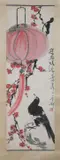Lou Shi Bai, Untitled, BIRD UNDER A RED LAMP, ink and color on paper scroll, signed and sealed