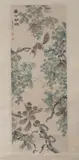 Lu Lian Fu, Untitled, SQUIRRELS IN TREE, ink and color on paper scroll, signed and sealed
