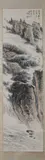Lu Yan Shao, Untitled, LANDSCAPE, ink and color on paper scroll, singed and sealed