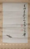 Qi Bai Shi, Untitled, INSECT, ink and color on paper scroll, signed and sealed