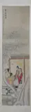 Qian Hui'an, Untitled, FIGURES, ink and color on paper scroll, signed and sealed