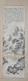 Qian Song Yan, Untitled, PAVILION UNDER BAMBOO, ink and color on paper scroll, singed and sealed