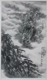 Mountainous Landscape by Song Wen Zhi, MOUNTAINOUS LANDSCAPE, ink and color on paper, offered Jun 2012