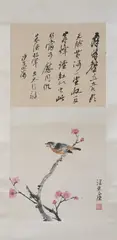 Untitled by Wang Yachen, BIRD PERCHING ON A BLOSSOM TREE, ink and color on paper scroll, signed and sealed, offered Jun 2012