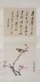 Wang Yachen, Untitled, BIRD PERCHING ON A BLOSSOM TREE, ink and color on paper scroll, signed and sealed