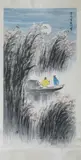 Wang Ya Cheng, Untitled, FIGURES IN THE RIVER, ink and color on paper scroll, signed and sealed