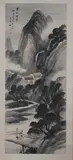 Wu Shi Xian, Untitled, LANDSCAPE, ink and color on paper scroll, signed and sealed
