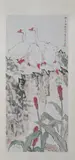 Xu Bei Hong, Untitled, GEESE, ink and color on paper scroll, signed and sealed