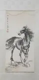 Xu Bei Hong, Untitled, HORSE, ink on paper scroll, signed and sealed