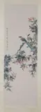 Yan Bo Long, Untitled, BIRDS ON A BLOSSOM TREE, ink and color on paper scroll, signed and sealed