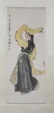 Ye Qian Yu, Untitled, DANCER, ink and color on paper scroll, signed and sealed