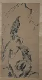 Zhu Da, Untitled, FALCONS UNDER A TREE, ink on paper scroll, signed and sealed