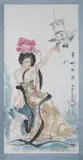 Xue Lin Xing, Untitled, WOMAN WITH PARROT, ink and color on paper, signed and sealed