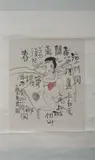 Zhu Xin Jian, Untitled, LADY AND CALLIGRAPHY, ink and color on paper scroll, signed