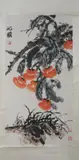 Zhu Qi Zhan, Untitled, ORANGE FRUITS ON THE TREE, ink and color on paper scroll, signed and sealed