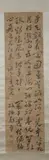 Zheng Ban Qiao, Untitled, CALLIGRAPHY, ink on paper scroll, signed and sealed