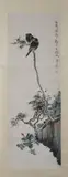 Yan Bo Long, Untitled, BIRDS ON THE TREE, ink and color on paper scroll, signed and sealed