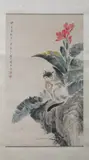 Yan Bo Long, Untitled, CAT SITTING ON ROCKERY UNDER FLOWERS, ink and color on paper scroll, signed, sealed and dated "Jia Shen" 1944