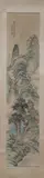 Wang Yu Jun, Untitled, LANDSCAPE, ink and color on paper scroll, signed and sealed