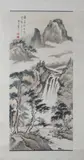 Wang Jun Bi, Untitled, WATERFALL, ink and color on paper scroll, signed, sealed and dated "Geng Zi" 1960