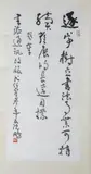 Shen Peng, Untitled, CALLIGRAPHY, ink on paper scroll, signed, sealed and dated 2003