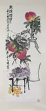 Qi Bai Shi, Untitled, FRUIT, ink and color on paper scroll, signed and sealed
