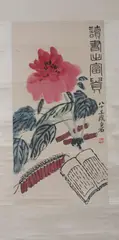 Untitled by Qi Bai Shi, FLOWER, ink and color on paper scroll, signed and sealed, offered Sep 2012