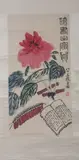 Qi Bai Shi, Untitled, FLOWER, ink and color on paper scroll, signed and sealed