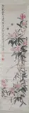 Qi Bai Shi, Untitled, BEES AND FLOWERS, ink and color on paper scroll, signed and sealed