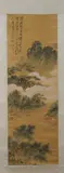 Pu Xin She, Untitled, MOUNTAINOUS LANDSCAPE, ink and color on paper scroll, signed and sealed